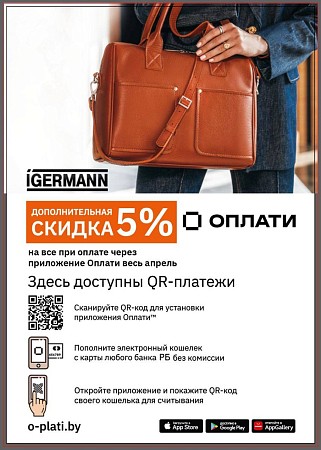 Апрель вместе с ОПЛАТИ