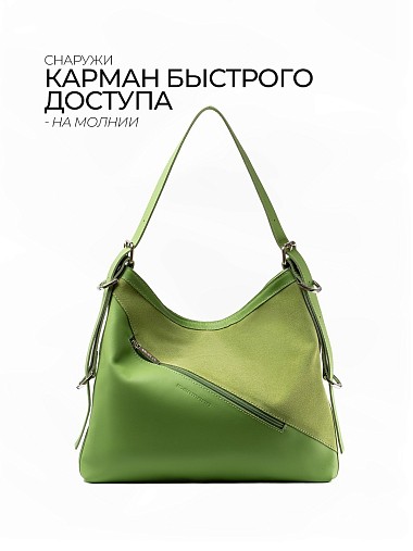Сумка женская Igermann 23С1165КМз5