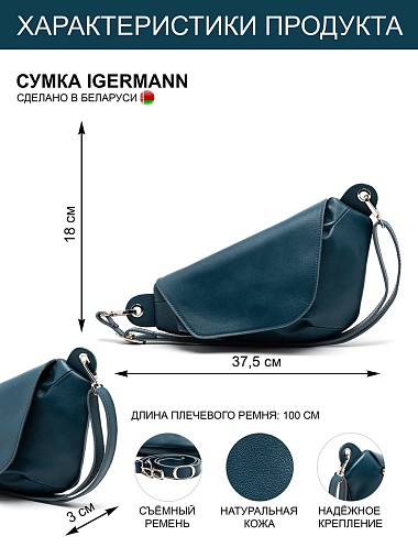 Сумка поясная Igermann 19С927КД7