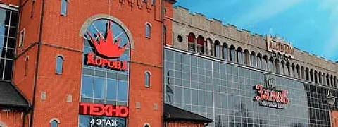 ТРЦ Замок